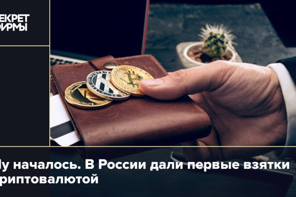 Вход в кракен