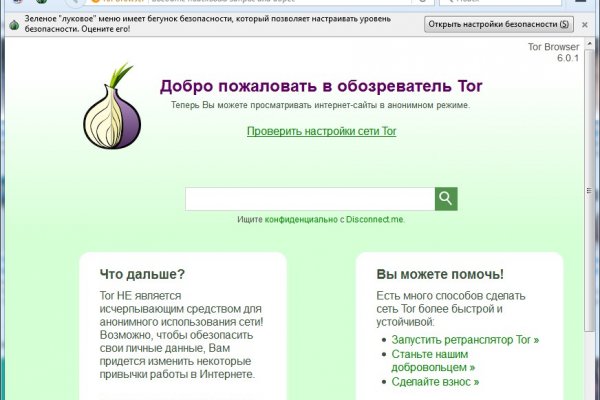 Блэкспрут онион сайт ссылка оригинал