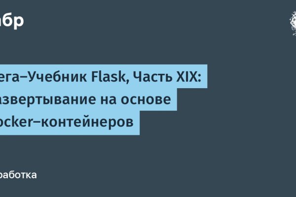 Гидра оне
