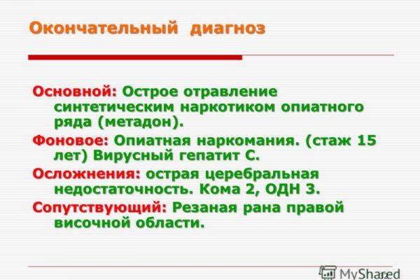 Войти в блэкспрут