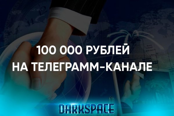 Найдется все кракен