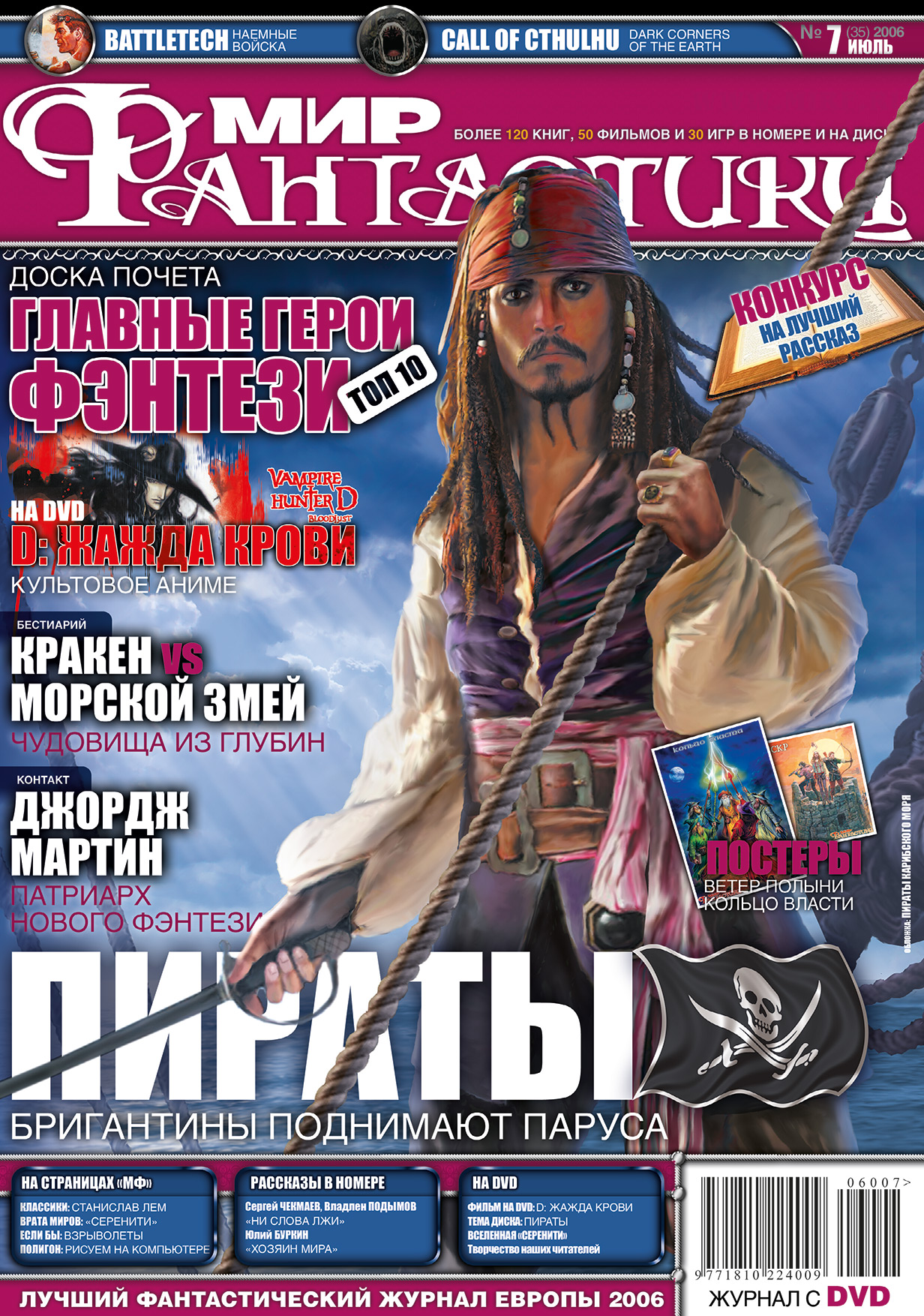 При входе на гидру пишет вы забанены