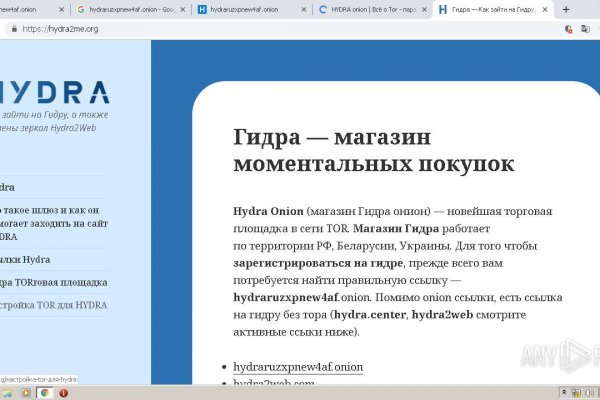 Лучшие обменники блэкспрут
