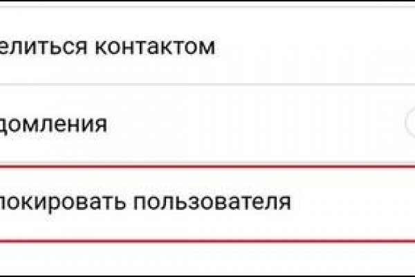 Зайти на сайт гидра в обход блокировки