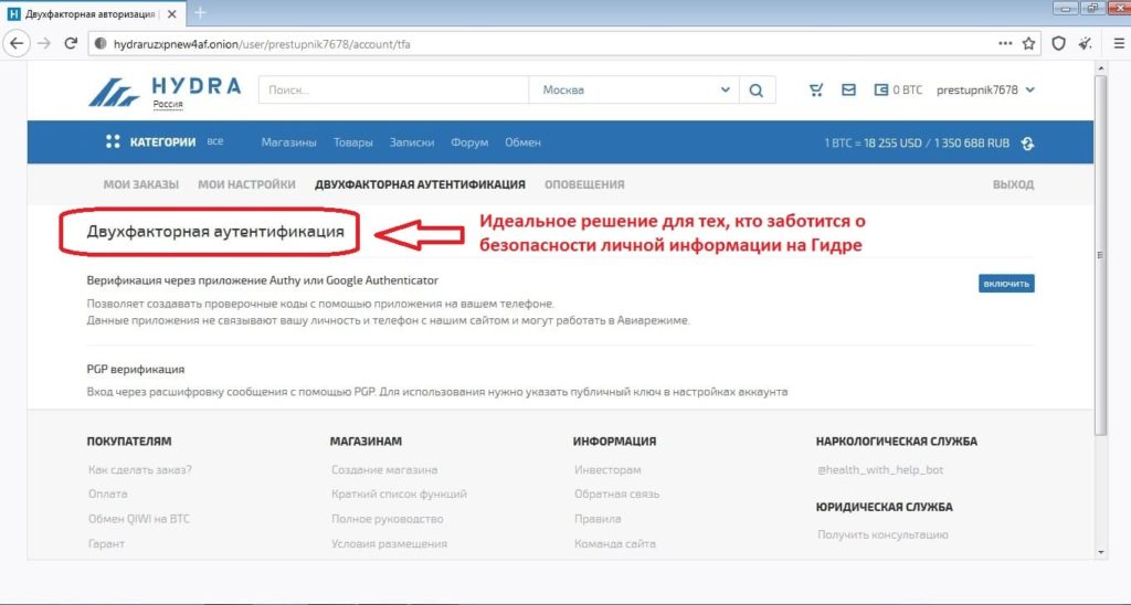 Black sprut зеркало рабочее onion
