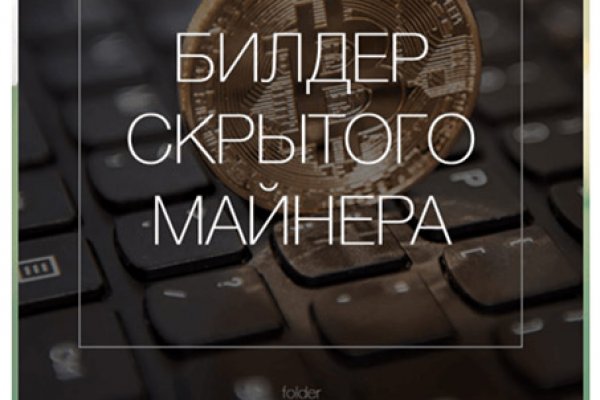 Гидра 4