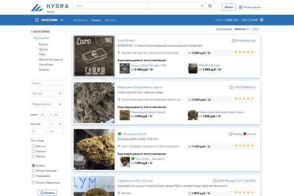 Гидра зеркло